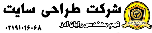 شرکت طراحی سایت | پدیده همراه |مشاوره رایگان : ۰۲۱۹۱۰۱۶۰۶۸